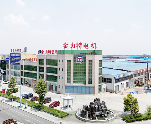 德州金力特電機有限公司 德州金力特電機有限公司