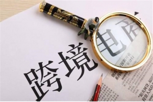 跨境電商倉儲代發貨有哪些優勢