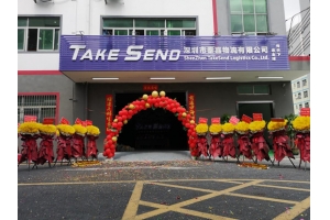 <b>十年一劍，泰嘉物流喬遷新址再創新紀元</b>