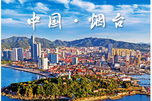 現在煙臺可以發(fā)國際快遞嗎