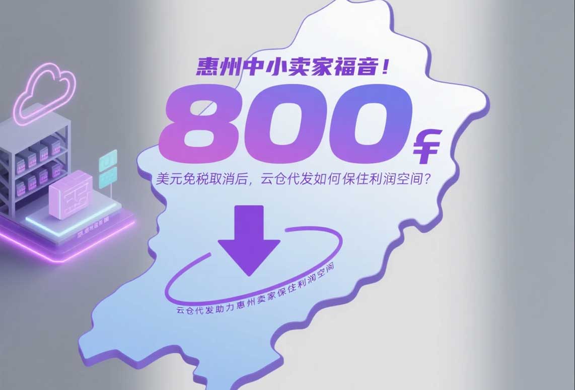 國際物流