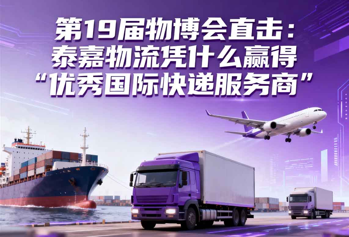 跨境電商