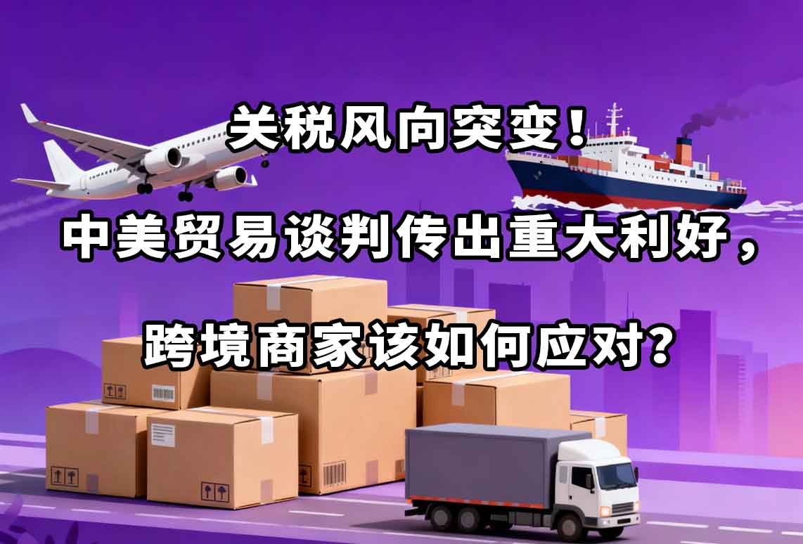 國際物流