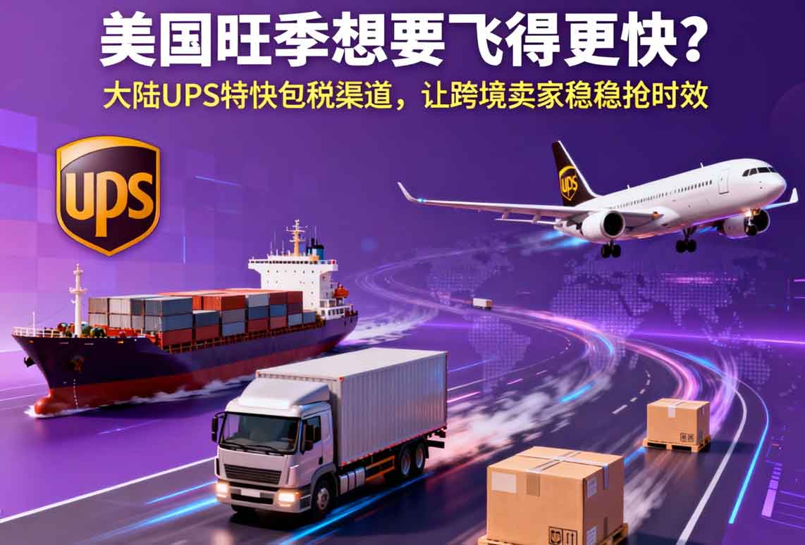 跨境電商