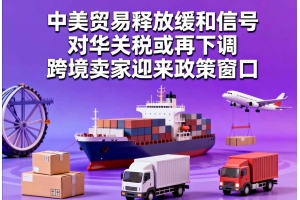 外貿工廠接到海外訂單后，發(fā)貨環(huán)節(jié)常被忽略的關鍵點