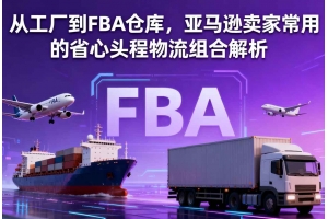 發(fā)貨到歐洲顯示要交關(guān)稅，跨境賣家到底是怎么交的