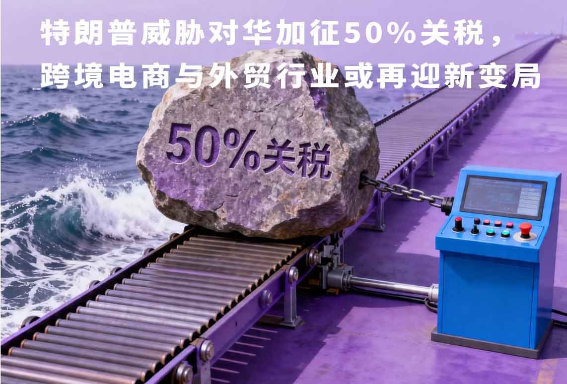國際快遞